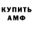 АМФЕТАМИН VHQ Aselya Bakeeva