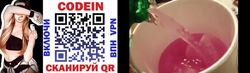 Кодеиновый сироп Lean напиток Lean (лин)  Тутаев 