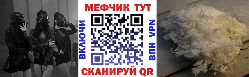 МЯУ-МЯУ кристаллы  Тутаев 